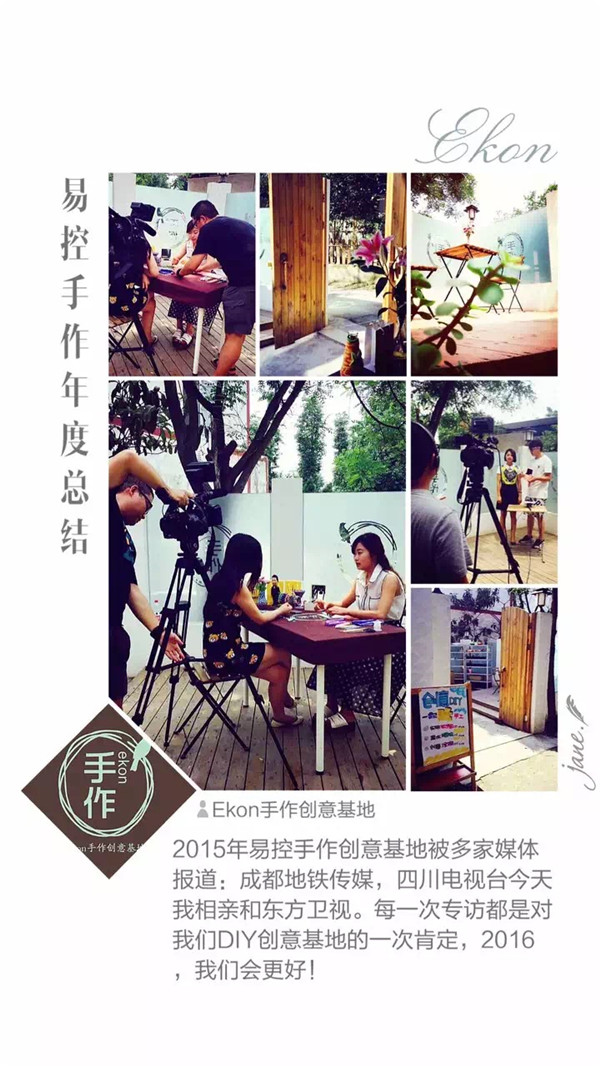 易控手作2015年度大事件總結(jié)（圖）_1