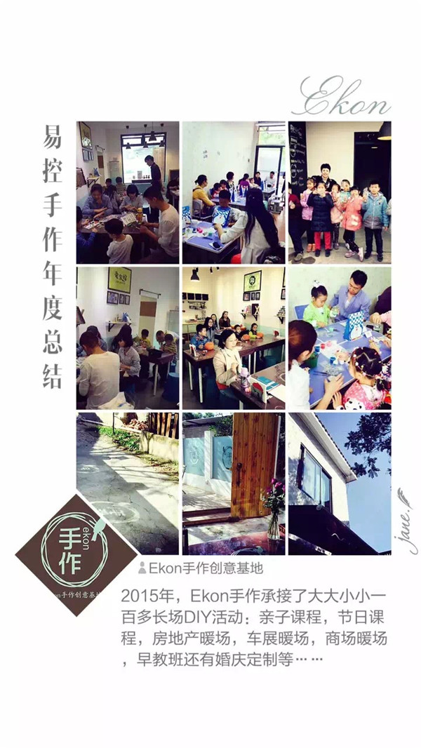 易控手作2015年度大事件總結(jié)（圖）_2