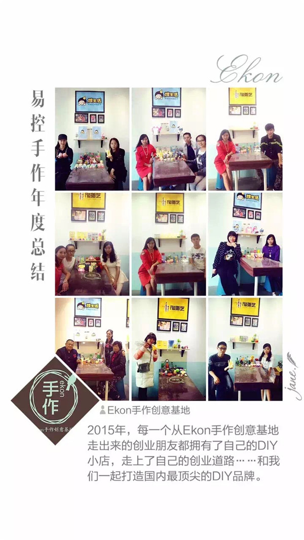 易控手作2015年度大事件總結(jié)（圖）_3