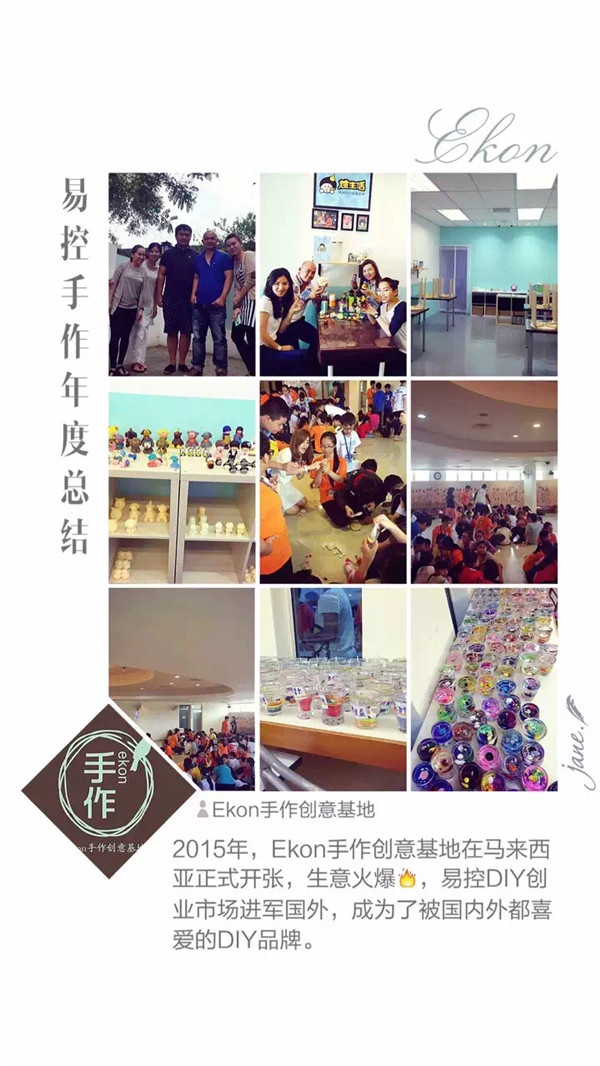 易控手作2015年度大事件總結(jié)（圖）_4