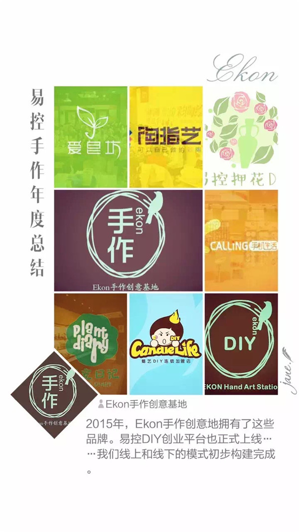 易控手作2015年度大事件總結(jié)（圖）_5