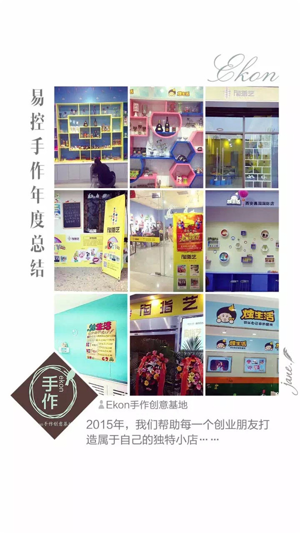 易控手作2015年度大事件總結(jié)（圖）_6