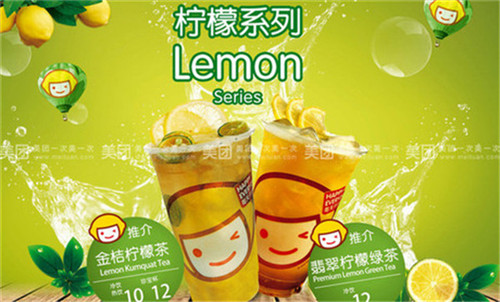 郑州港式水吧加盟 欢乐柠檬开一间水吧需要多少钱（图）_2