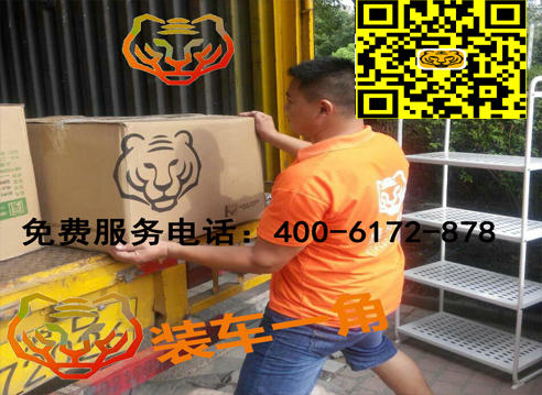 Tiger搬家公司虎牌高端搬家打包_2