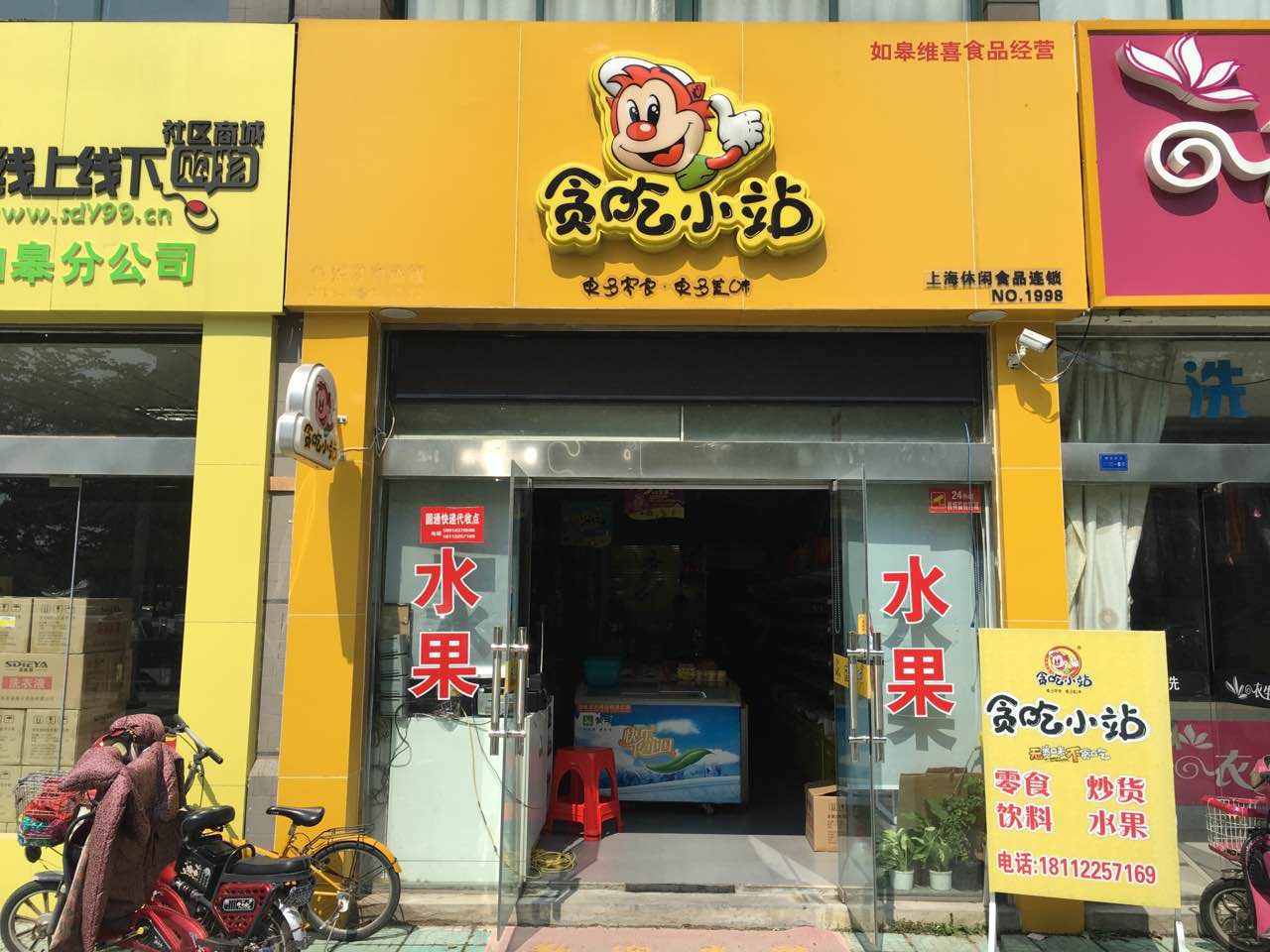 安徽可以开零食店吗？_1