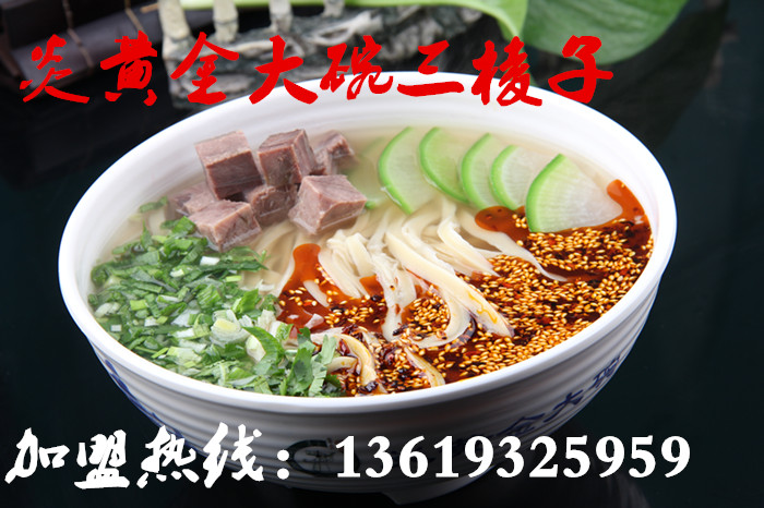 正宗蘭州拉面加盟 地道的蘭州牛肉拉面加盟 蘭州拉面排行榜_1