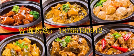 阿宏砂鍋飯加盟哪個(gè)好_1