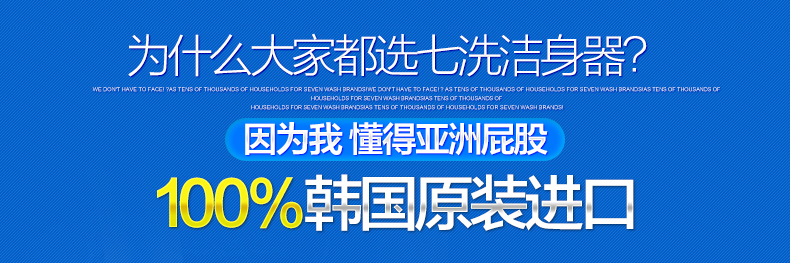 七洗智能马桶盖加盟招商,七洗智能马桶盖招商代理_7