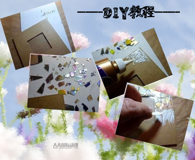 AA國際動(dòng)漫教你做個(gè)藝術(shù)相框，不花一分錢！_2