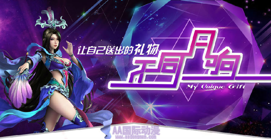 AA國際動(dòng)漫教你做個(gè)藝術(shù)相框，不花一分錢！_4