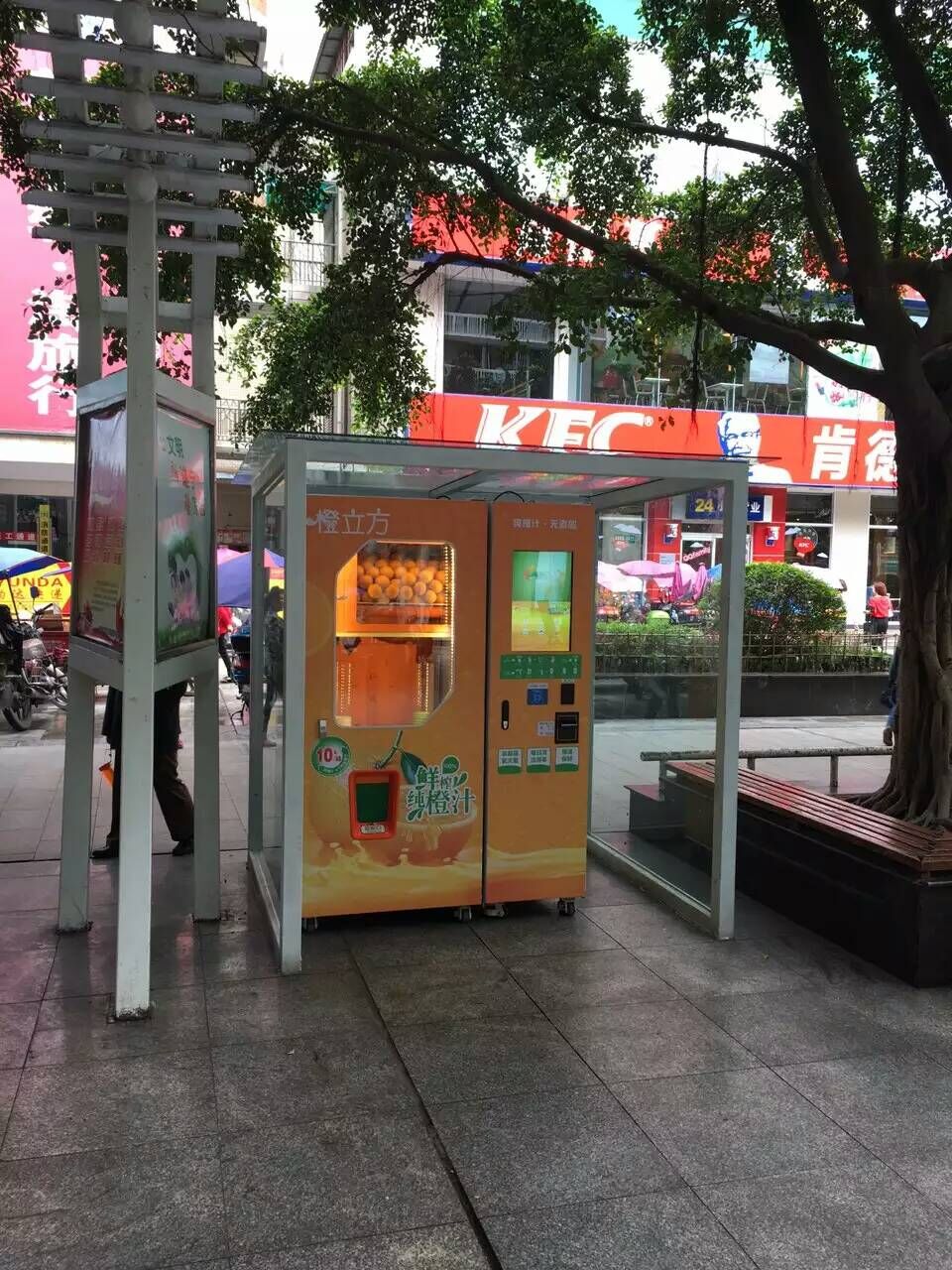 橙立方鲜榨橙汁自动贩卖机