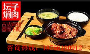 怎么開個憨小二壇子燜肉店_1