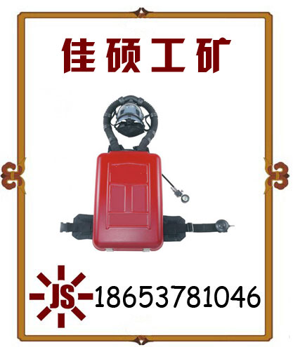 HYZ2氧氣呼吸器煤礦氧氣呼吸器廠家銷售礦用正壓氧氣呼吸器電話_1