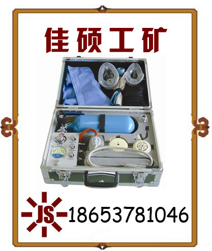 MZS-30自動蘇生器價格礦用自動蘇生器廠家_1