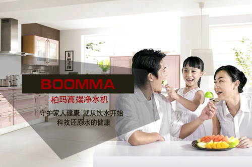 深圳凈水器代理哪個(gè)牌子好 柏瑪談：如何選擇品牌廠家_1