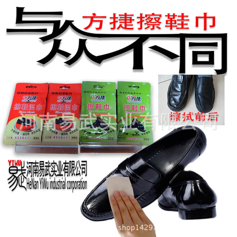 擦鞋巾（卸甲巾）加盟条件_3