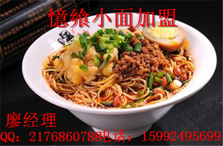 憶饗特色小面館加盟店如何在戰(zhàn)略管理中打造自身核心競爭力_2