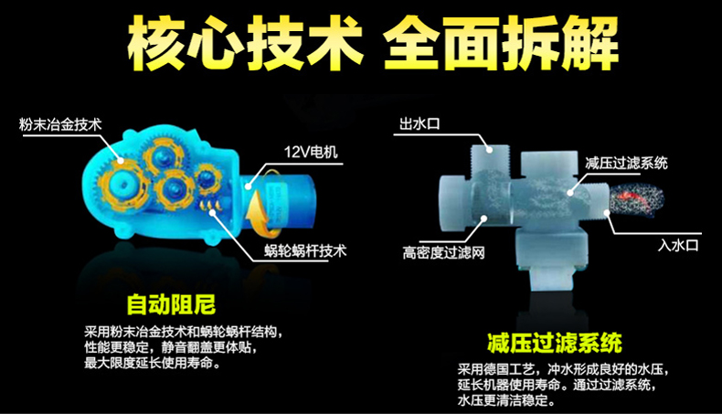 VOJO沃金智能马桶盖加盟招商,VOJO沃金智能马桶盖招商代理_5