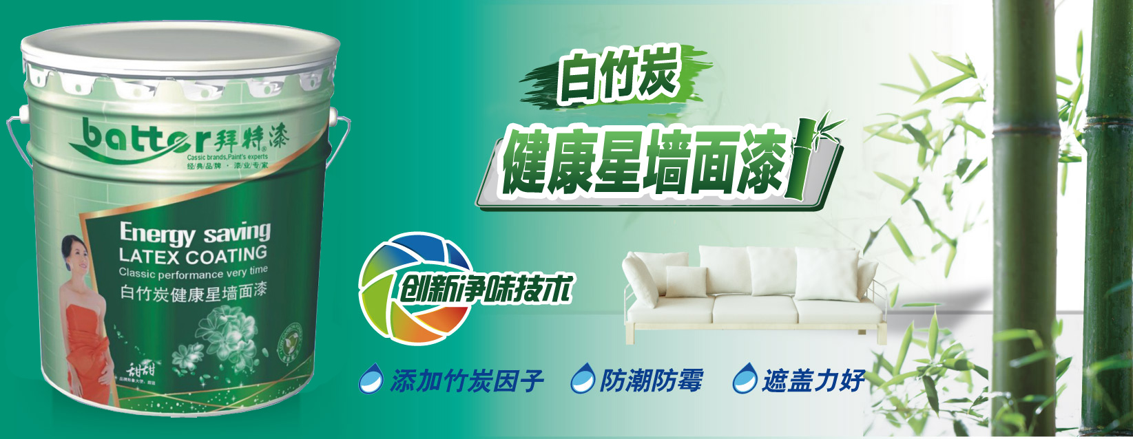 吉林延邊和龍汪清安圖水性漆代理：涂料代理之互聯(lián)網(wǎng)+_1