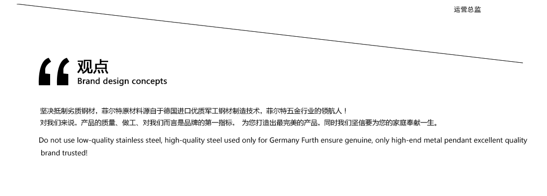 菲尔特核心品牌观念，坚决抵制劣质钢材（图）_2