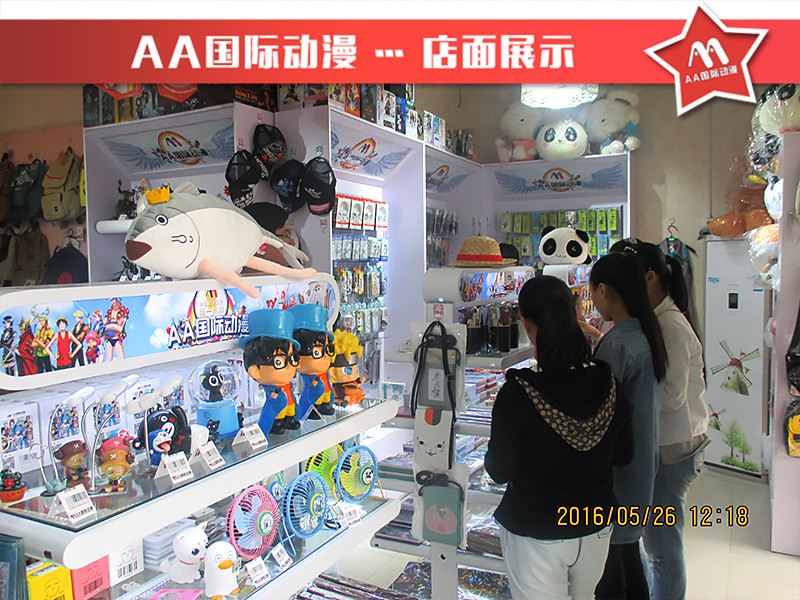 動(dòng)漫加盟連鎖市場(chǎng)前景預(yù)覽_1