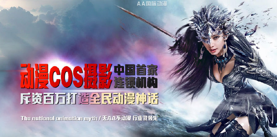 AA國(guó)際動(dòng)漫教你打造極簡(jiǎn)COS眼妝_3