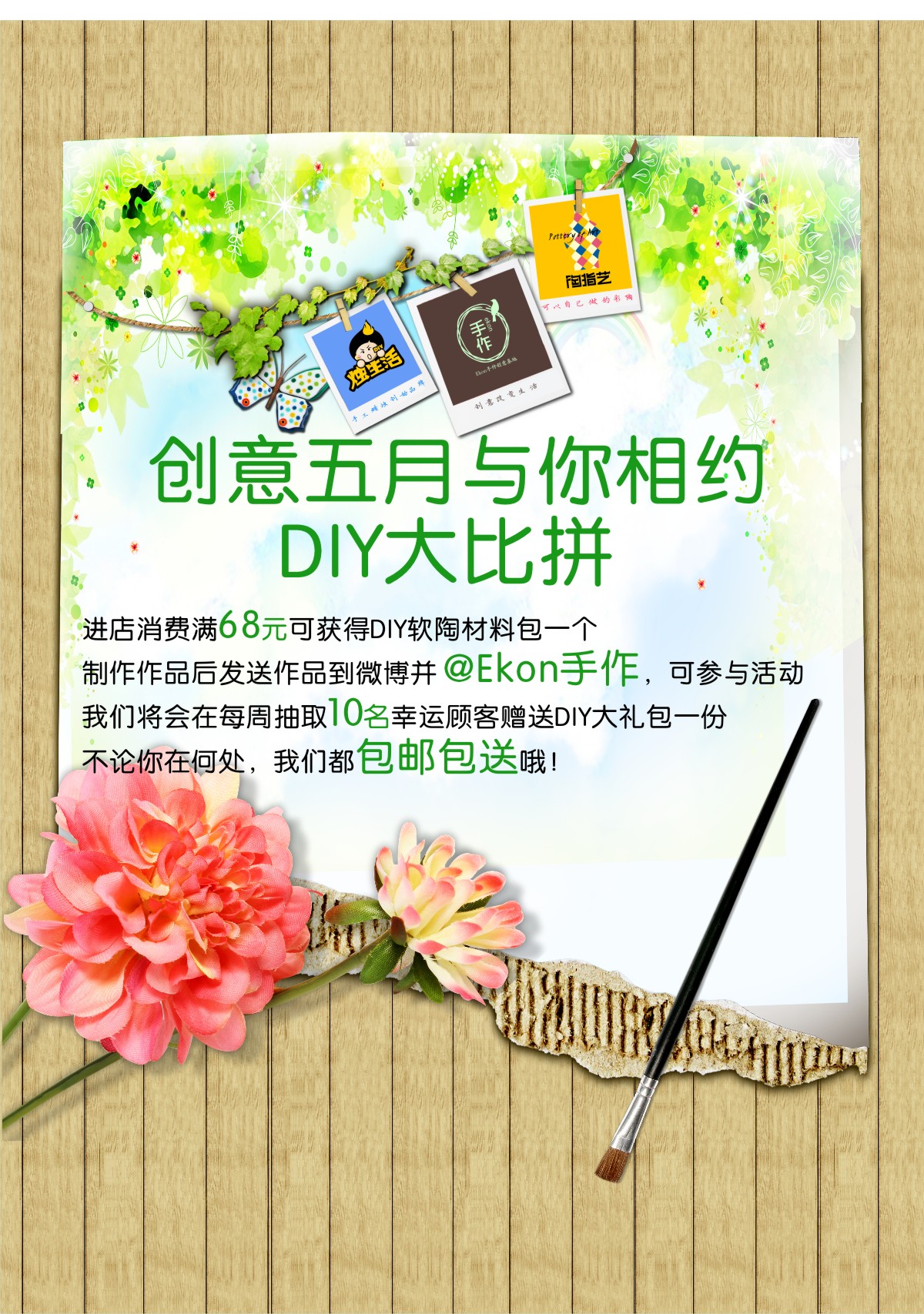 陶指艺创意5月DIY秀一秀活动闪亮登场（图）_1