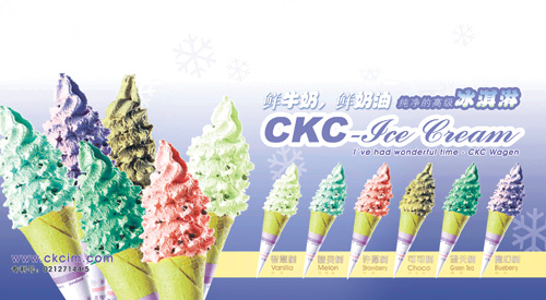 CKC冰淇淋项目介绍_CKC冰淇淋加盟_1