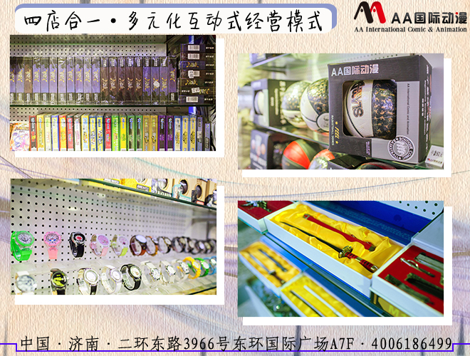 開一家動漫周邊店應(yīng)該怎么經(jīng)營_1