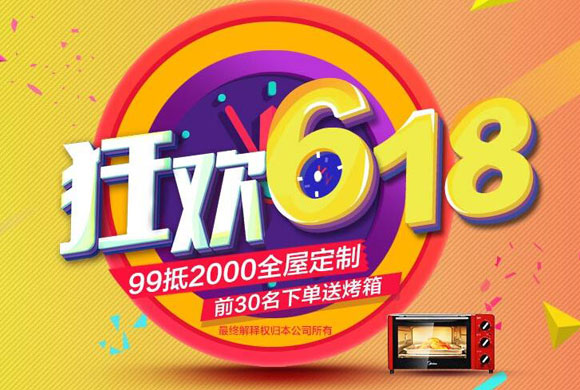 打破低價(jià) 驚爆到家 柏優(yōu)家居五重大禮傾情打造您的愛巢（圖）_1