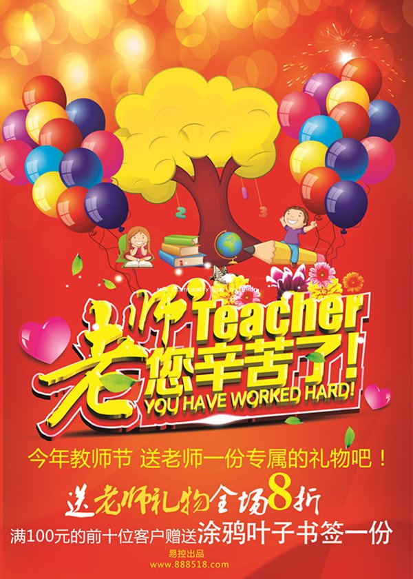陶指艺2015教师节活动全国在线报名啦！（图）_1