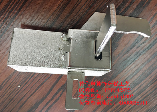 2016新型替代電鍍鋅新工藝合金催化液配方升級(jí) 成分分析_1