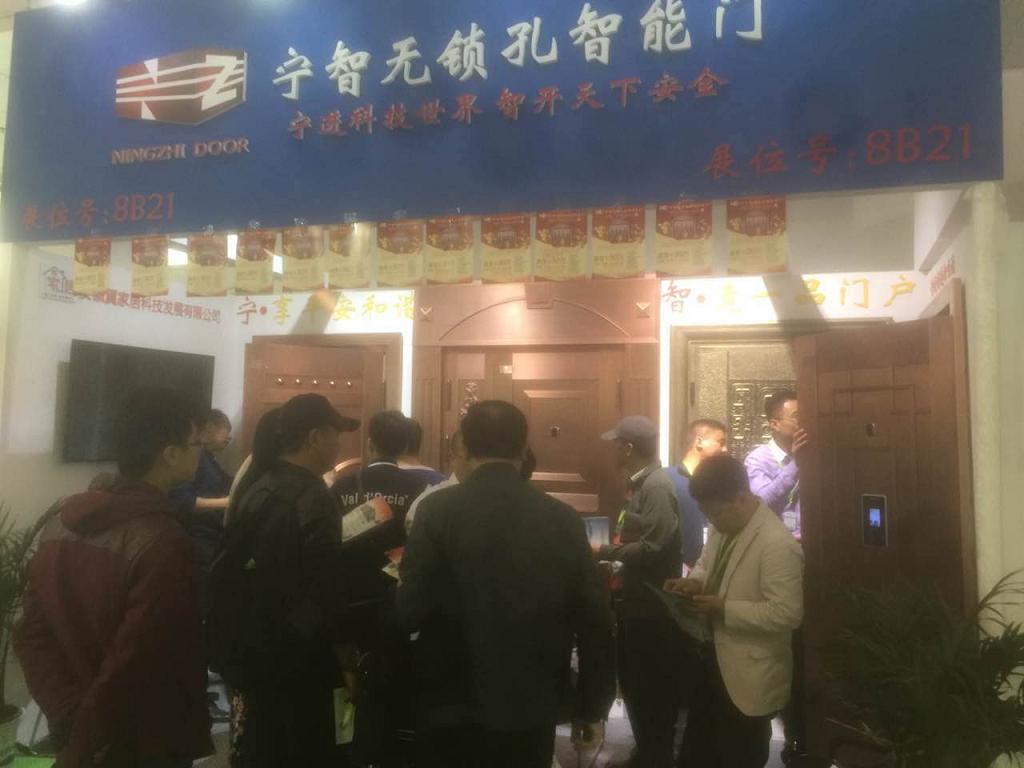 慶祝寧智無(wú)鎖孔智能門(mén)北京門(mén)博會(huì)圓滿(mǎn)成功?。▓D）_3