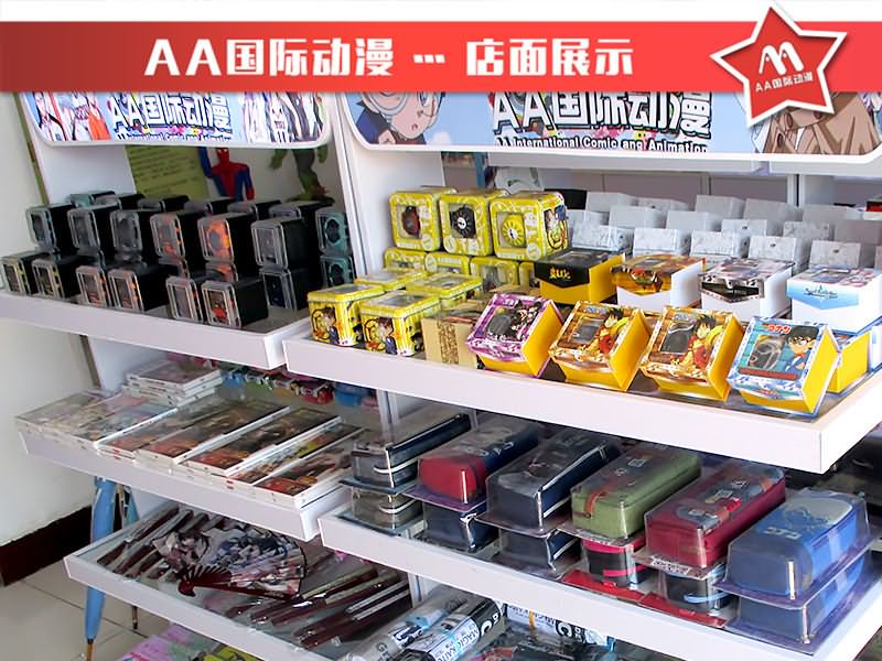 AA國際動漫：開動漫店如何做好理性促銷_2