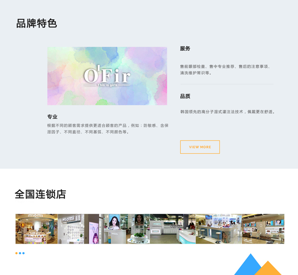 歐菲兒OFir把握時尚脈搏的美瞳品牌（圖）_1