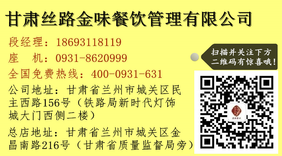 絲路金味牛肉面加盟招商（圖）_1