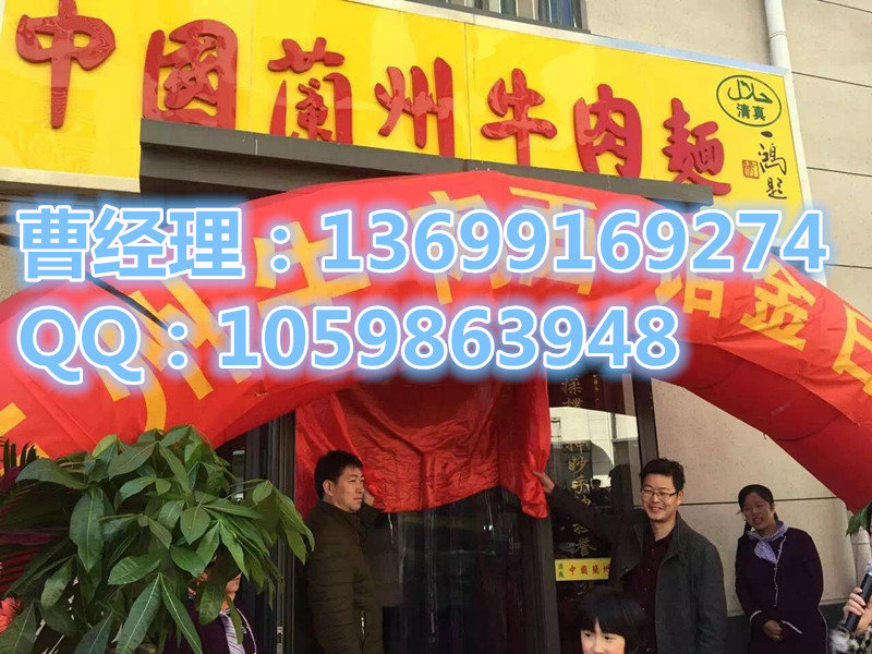 正宗東方宮中國蘭州牛肉拉面加盟費是多少錢_1