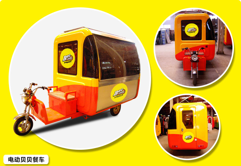 一路飄香多功能小吃車(chē)加盟費(fèi)是多少錢(qián)_2