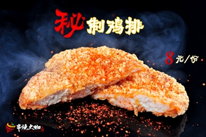 烧烤餐饮加盟 好滋味引领烧烤加盟的领航者_1