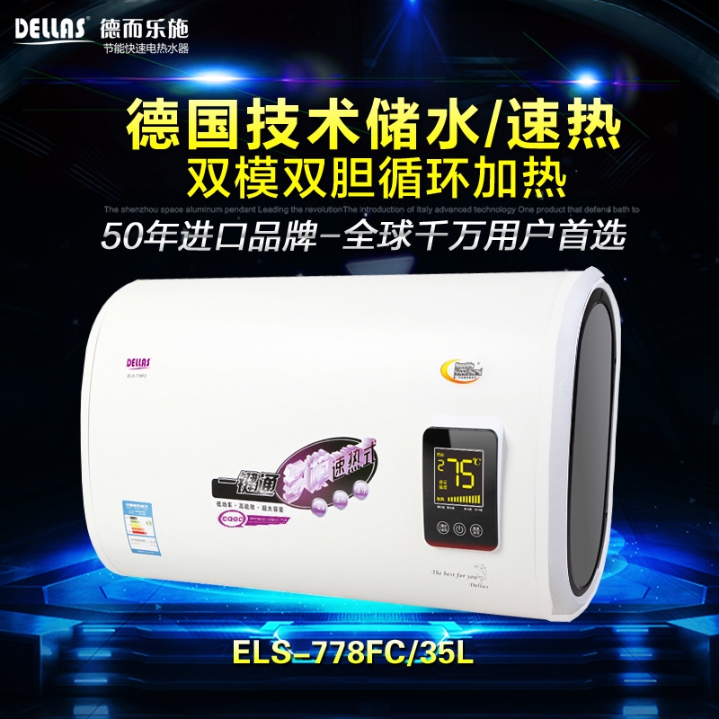 進(jìn)口直熱式電熱水器安全嗎_1