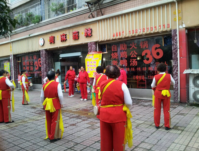 重庆爽麻喜辣餐饮招商加盟_1