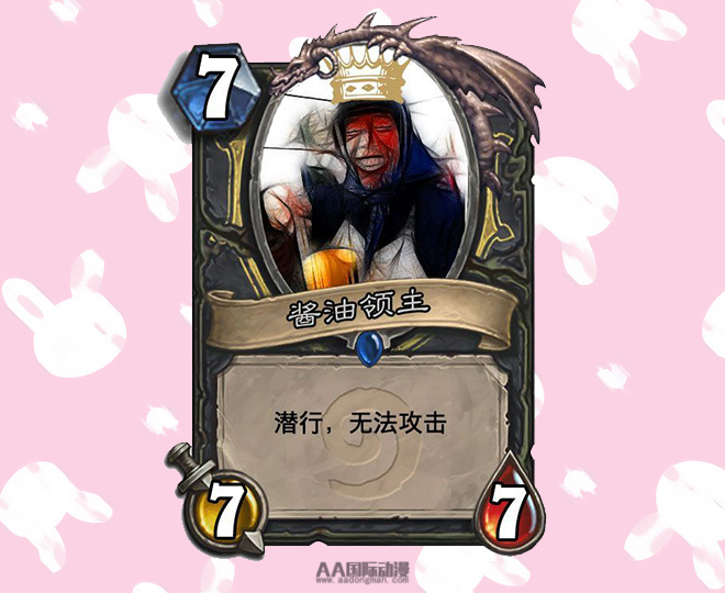 無責(zé)任開腦洞——玩家DIY超搞笑卡牌_1