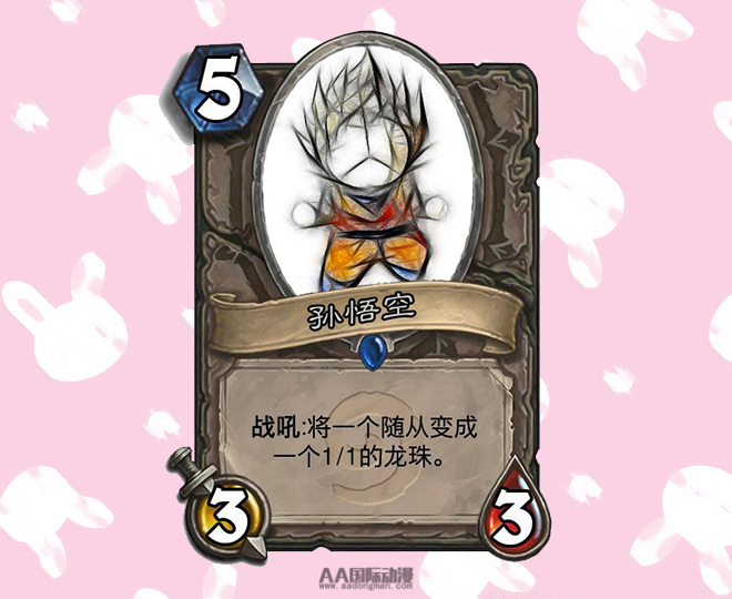 無責(zé)任開腦洞——玩家DIY超搞笑卡牌_2