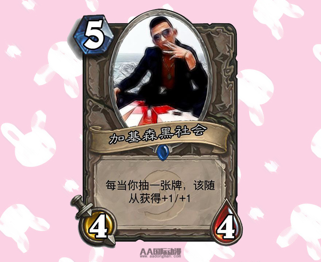 無責(zé)任開腦洞——玩家DIY超搞笑卡牌_16