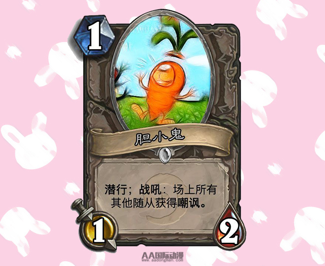 無(wú)責(zé)任開(kāi)腦洞——玩家DIY超搞笑卡牌_9