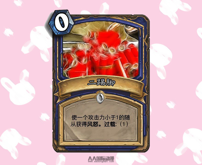 無(wú)責(zé)任開(kāi)腦洞——玩家DIY超搞笑卡牌_13