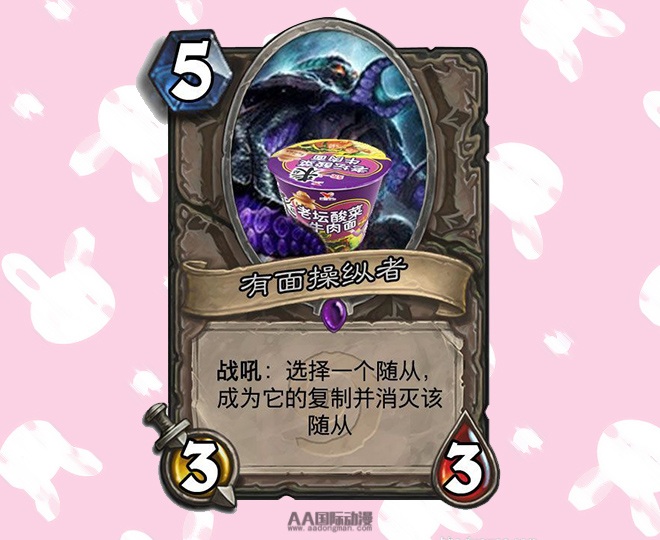 無(wú)責(zé)任開(kāi)腦洞——玩家DIY超搞笑卡牌_15