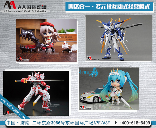 AA國際動漫：開動漫玩具店做好準(zhǔn)備工作_1