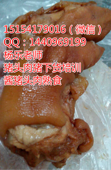 鹵煮豬頭肉培訓(xùn),醬豬頭肉做法學(xué)習(xí)（圖）_1