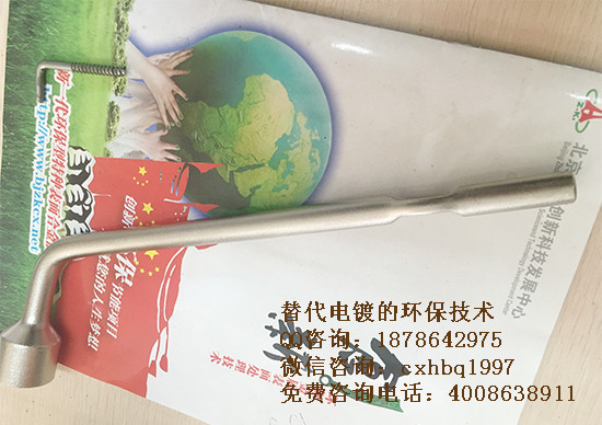 盤點：從傳統(tǒng)電鍍到環(huán)保電鍍的發(fā)展史，對你有幫助！_2